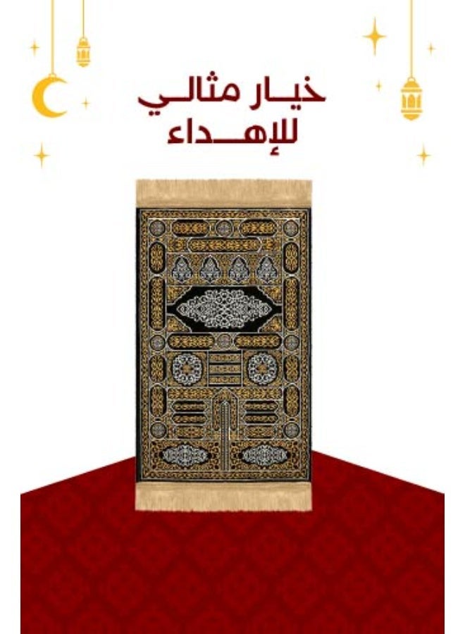 سجادتي سجادة صلاة بتصميم باب الكعبة الفاخر، ناعمة ومبطنة وغير قابلة للانزلاق، مناسبة للرجال والنساء وللاستخدام في المنزل أو المسجد أو السفر مقاس 70*110 - Image 1